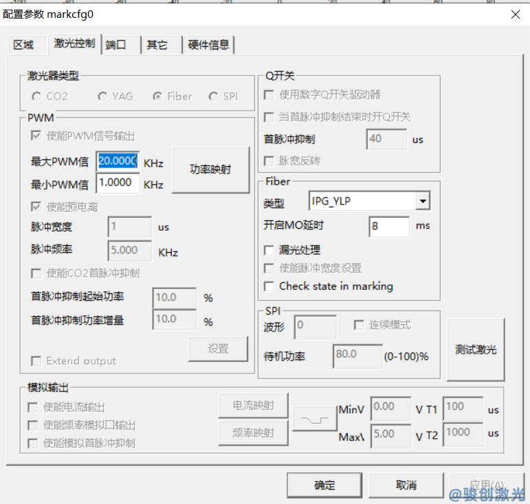 激光打標(biāo)機(jī)激光器硬件參數(shù)