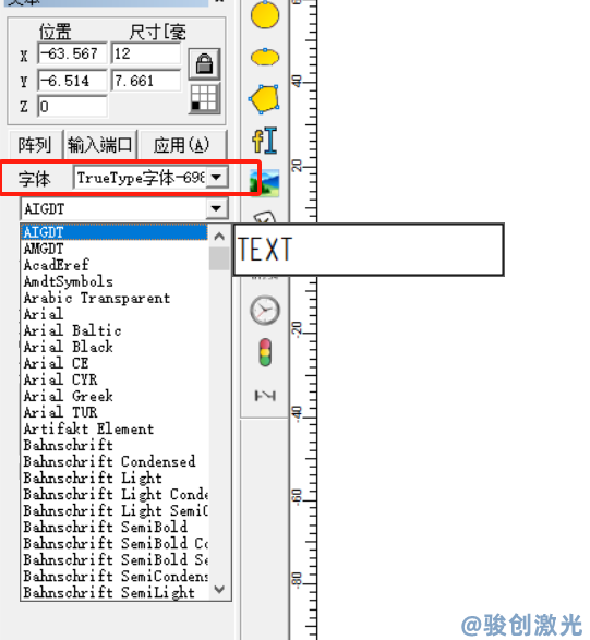 激光打標(biāo)機(jī)ezcad2怎么導(dǎo)入字體呢(圖2)