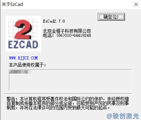 EzCad2.7.0免費(fèi)下載(圖4)
