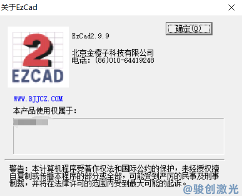 EZCAD2.9.9下載-金橙子2.9.9(圖2)