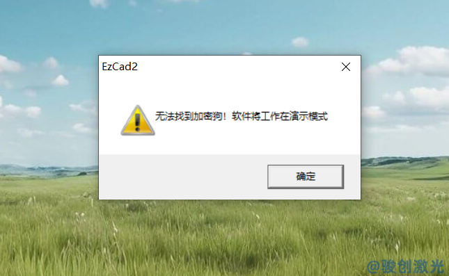 激光打標(biāo)機(jī)加密狗是起什么作用(圖2)