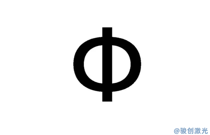 激光打標(biāo)機(jī)怎么打直徑符號(hào)