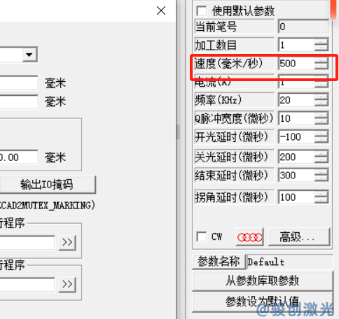 激光打標(biāo)怎么調(diào)快速度？