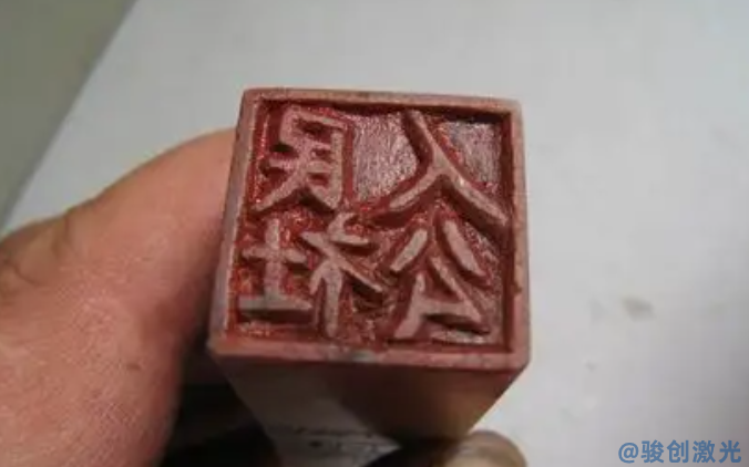 激光打標(biāo)機(jī)可以用來刻印章嗎(圖3)