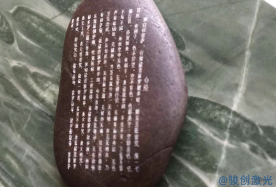 石頭激光打標(biāo)刻字機(jī)多少錢一套(圖2)