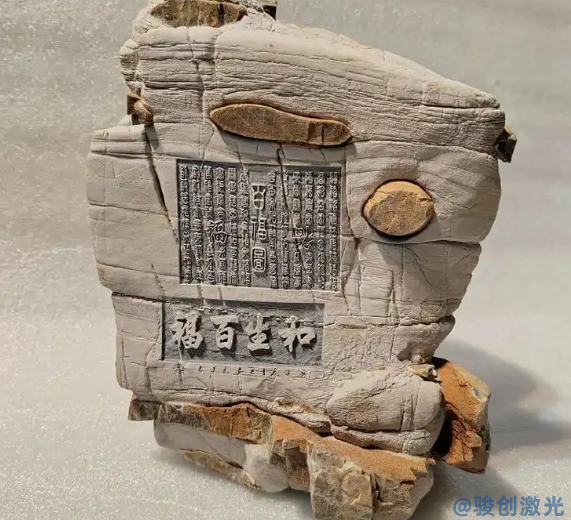 石頭激光打標(biāo)刻字機(jī)多少錢一套(圖3)