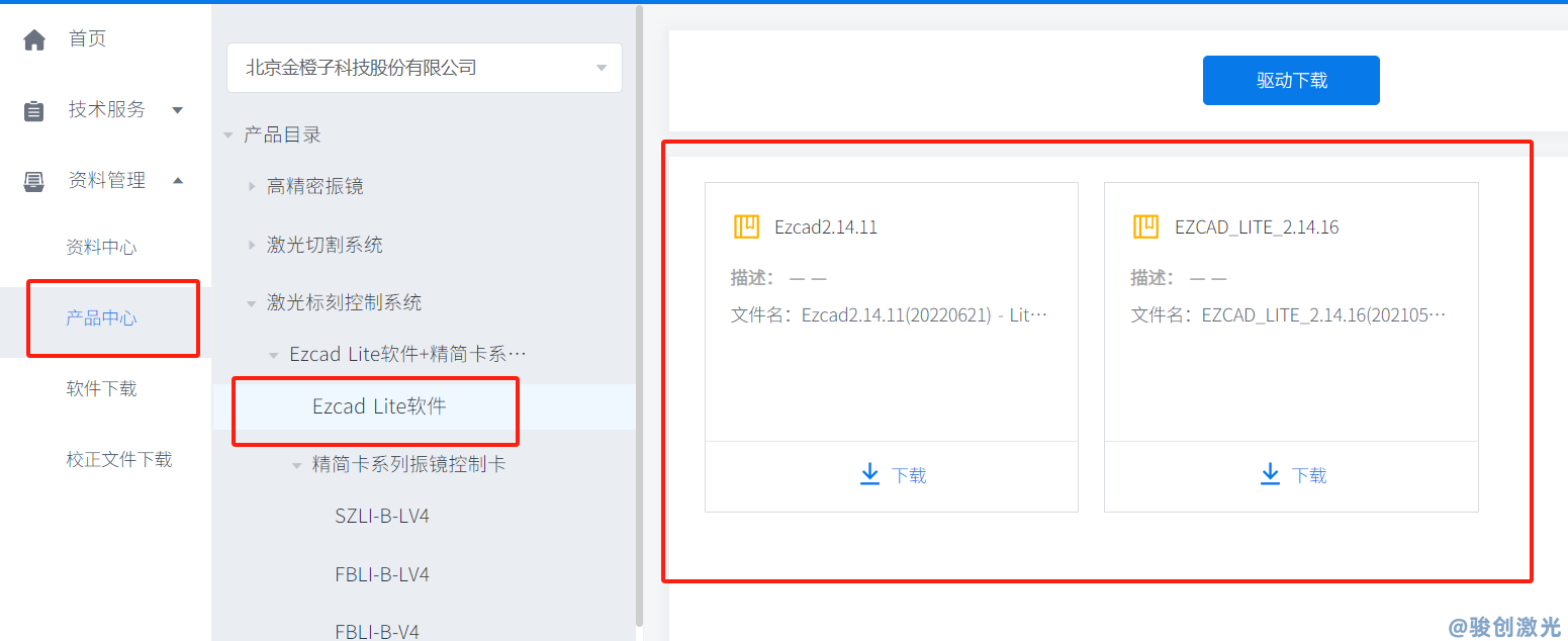 EZCAD2軟件官方版本安裝下載調(diào)試詳細(xì)教程(圖5)