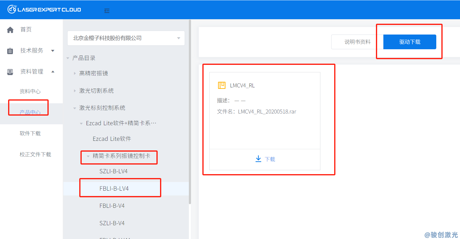 EZCAD2軟件官方版本安裝下載調(diào)試詳細(xì)教程(圖6)