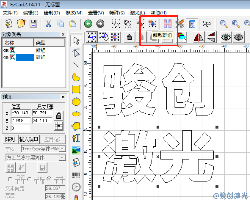 ezcad2激光打標(biāo)設(shè)置填充教程(圖3)