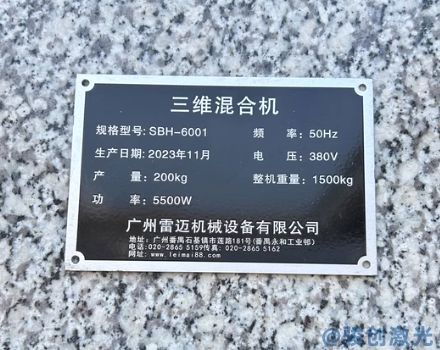 激光打標(biāo)機(jī)打標(biāo)牌(圖1)