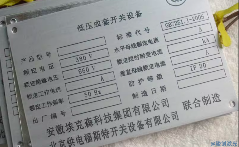 激光打標(biāo)機(jī)打標(biāo)牌(圖2)