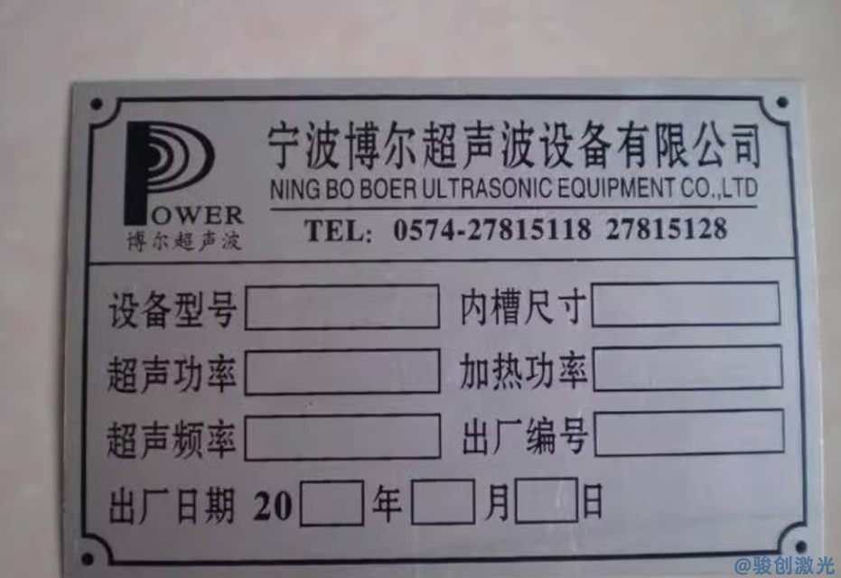 激光打標(biāo)機(jī)打標(biāo)牌(圖3)