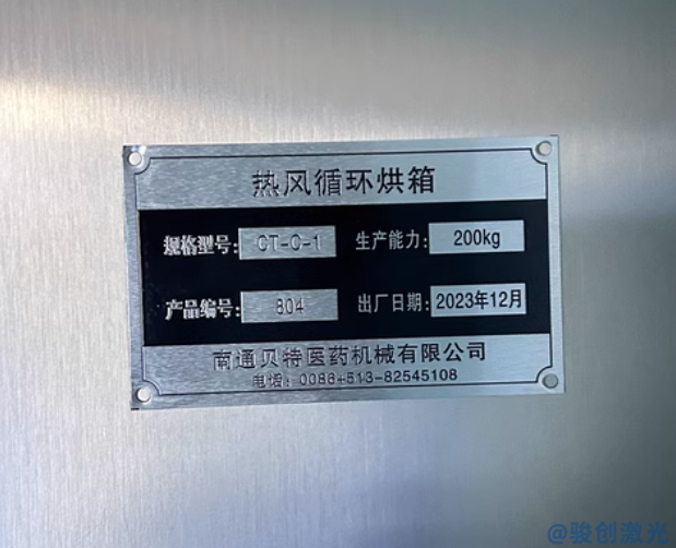 激光打標(biāo)機(jī)打標(biāo)牌(圖4)