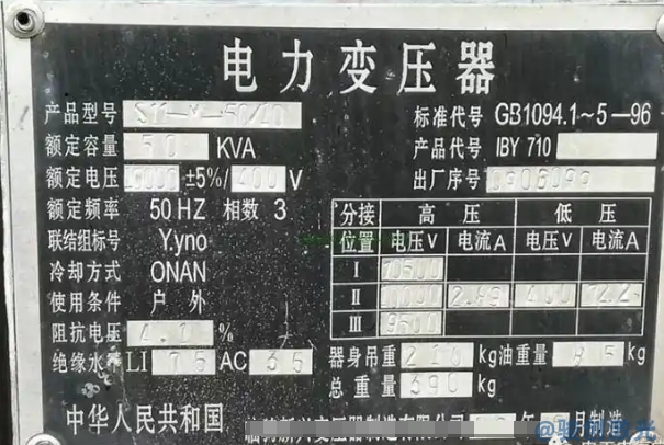 變壓器銘牌打標(biāo)的激光打標(biāo)機(jī)推薦