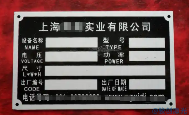 變壓器銘牌打標(biāo)的激光打標(biāo)機(jī)推薦(圖3)