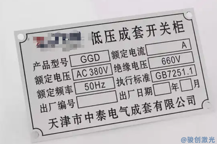 配電柜電力設(shè)備標(biāo)牌打標(biāo)機(jī)介紹(圖2)