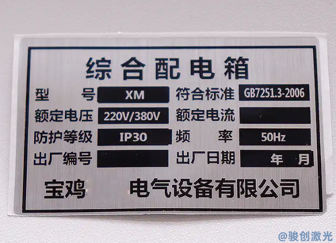 配電柜電力設(shè)備標(biāo)牌打標(biāo)機(jī)介紹(圖3)