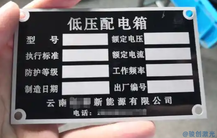 配電柜電力設(shè)備標(biāo)牌打標(biāo)機(jī)介紹(圖4)