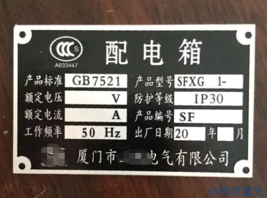 配電柜電力設(shè)備標(biāo)牌打標(biāo)機(jī)介紹(圖1)