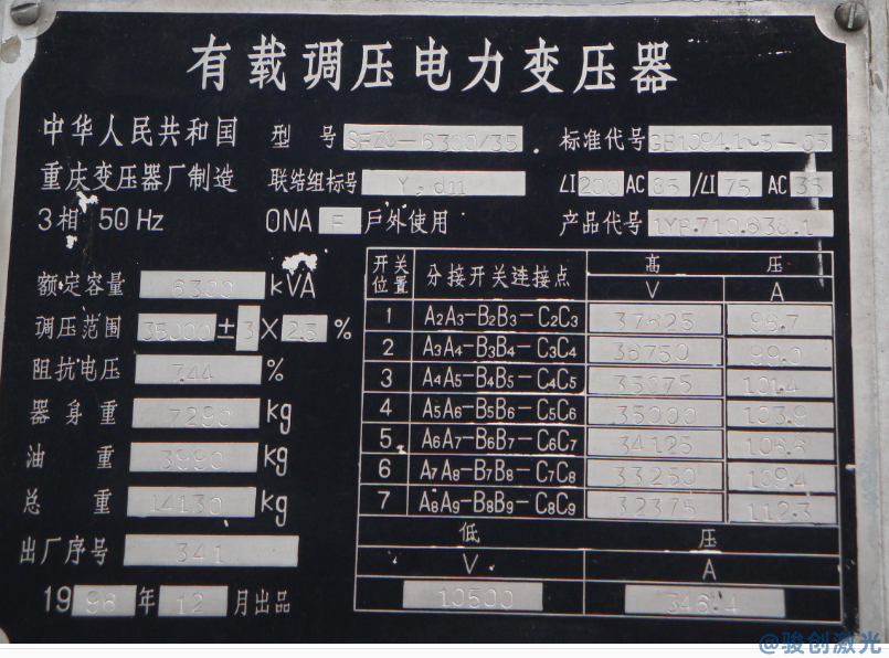 變電設(shè)備專用激光打標(biāo)機推薦(圖1)