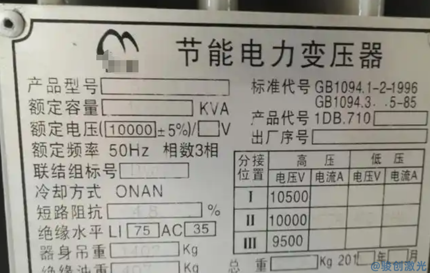 變電設(shè)備專用激光打標(biāo)機推薦(圖2)