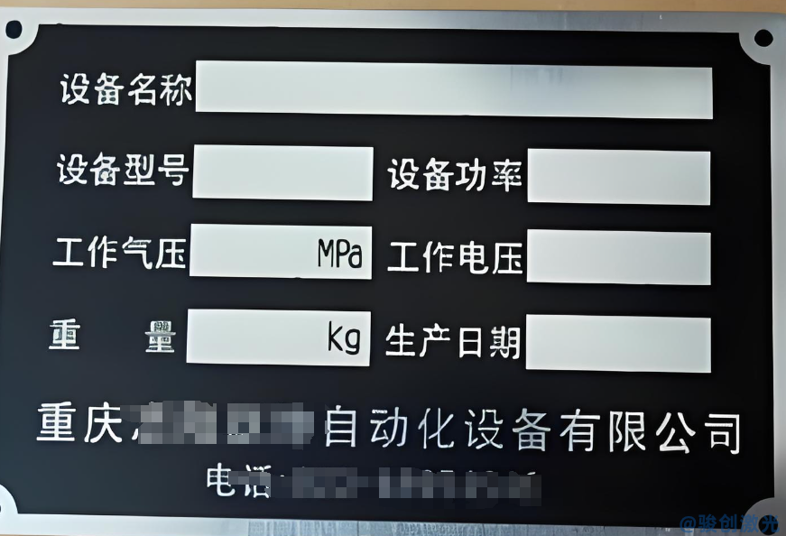 變電設(shè)備專用激光打標(biāo)機推薦(圖3)