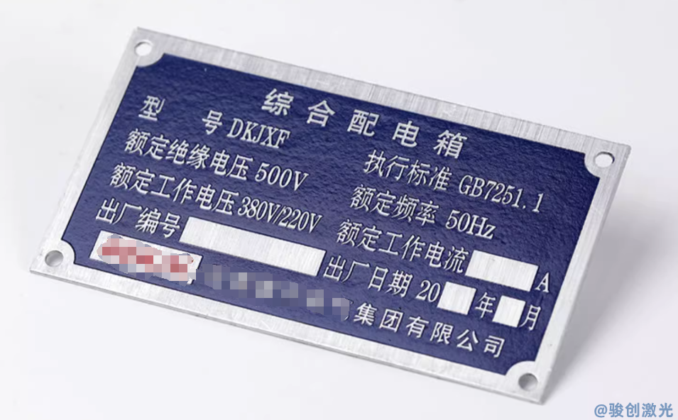 高壓輸電設(shè)備標(biāo)牌打標(biāo)設(shè)備(圖2)