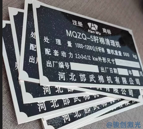 激光打標(biāo)機(jī)打標(biāo)牌工藝流程(圖1)