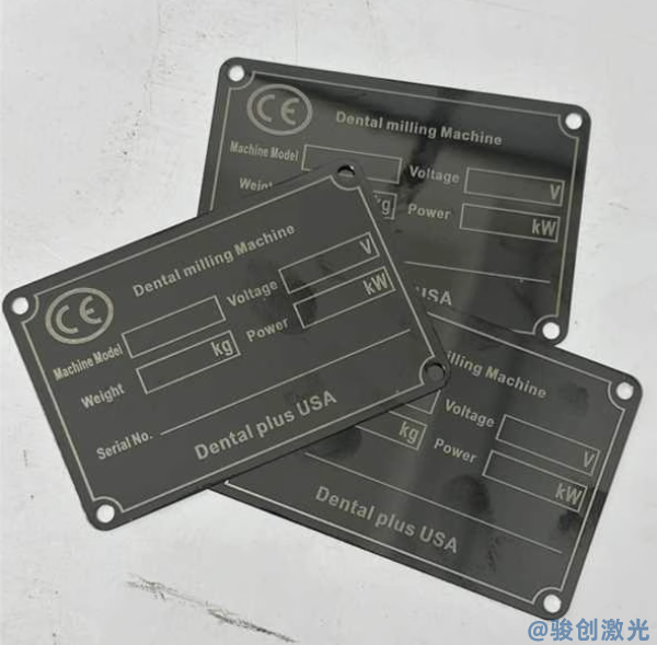 激光打標(biāo)機(jī)打標(biāo)牌工藝流程(圖2)