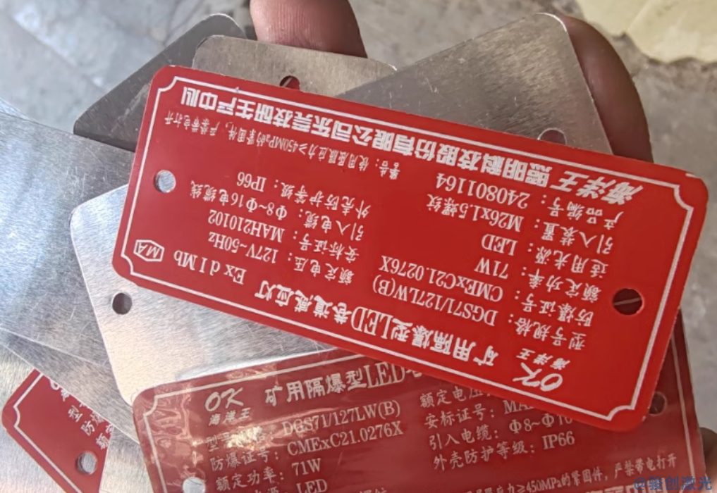 激光打標(biāo)機(jī)打標(biāo)牌工藝流程(圖3)