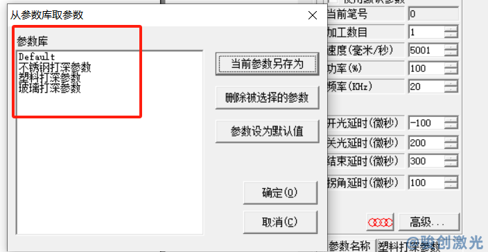 激光打標(biāo)機(jī)參數(shù)打深教程(圖3)
