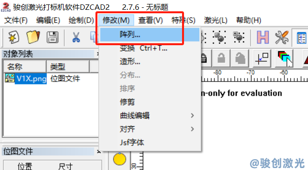 激光打標(biāo)機(jī)ezcad2陣列教程(圖2)