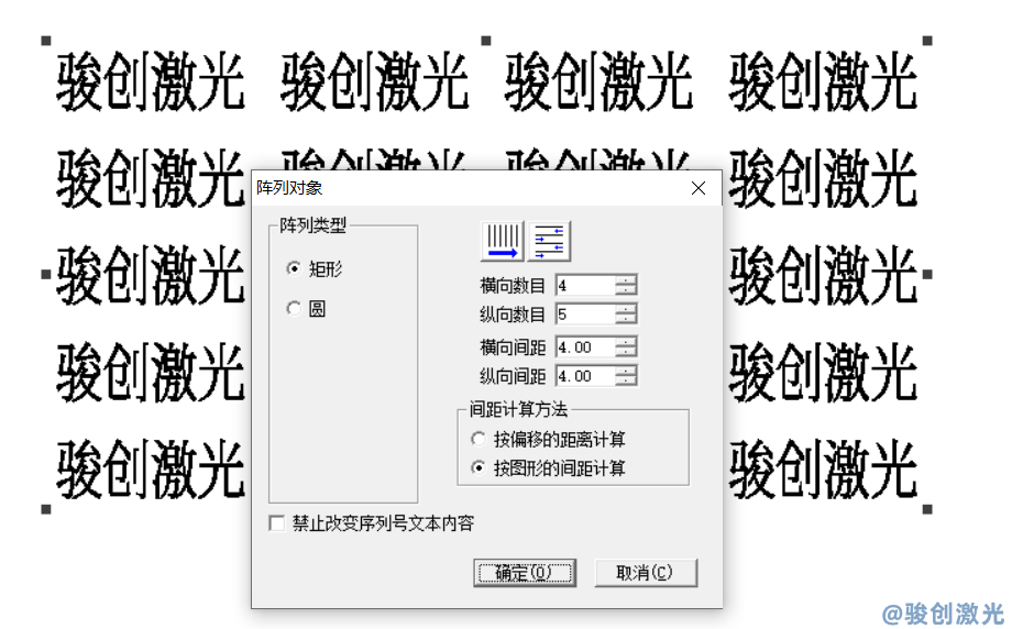 激光打標(biāo)機(jī)ezcad2陣列教程(圖4)