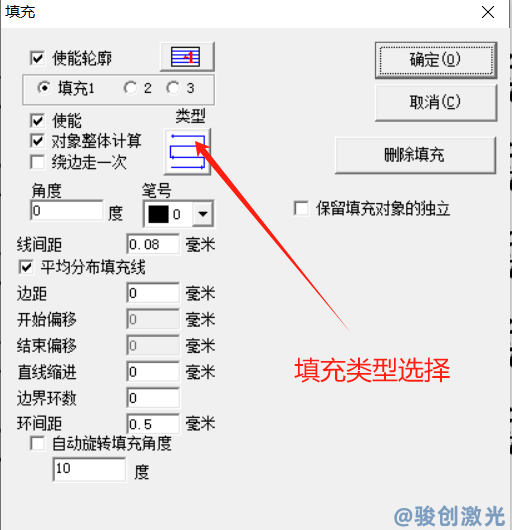 激光打標機填充教程(圖2)