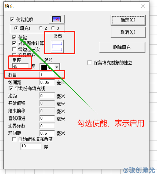 激光打標機填充教程(圖3)
