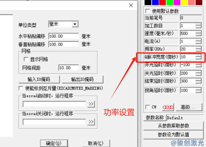 紫外線激光打標機教程(圖3)