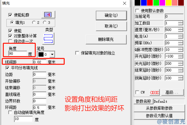 紫外線激光打標機教程(圖4)