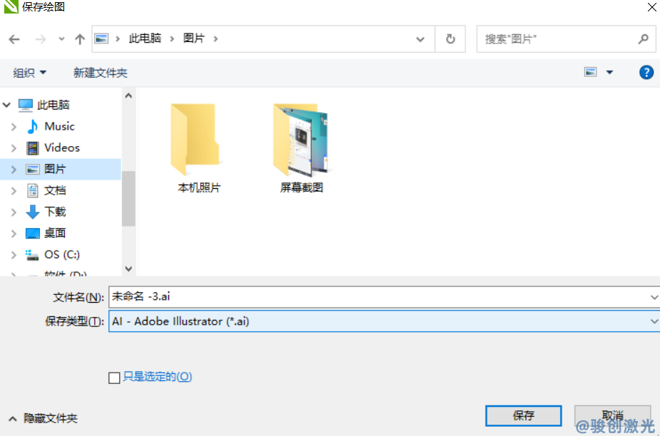 激光打標機logo矢量圖制作方法(圖4)