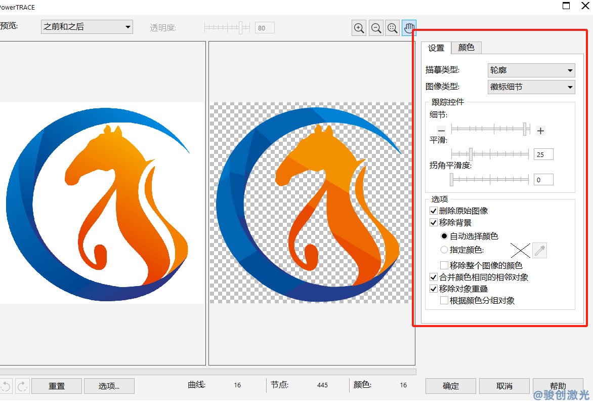 激光打標機logo矢量圖制作方法(圖3)