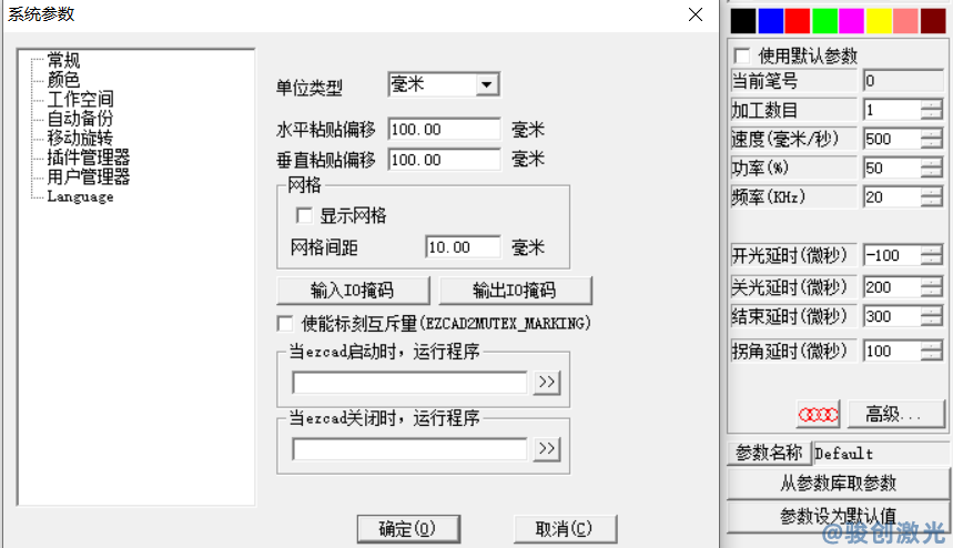 激光打標(biāo)機(jī)參數(shù)設(shè)置詳解（1）
