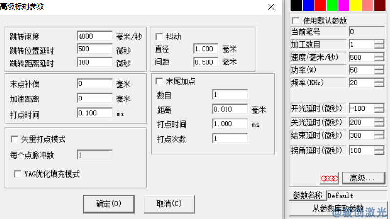 激光打標(biāo)機(jī)參數(shù)設(shè)置詳解（1）(圖2)