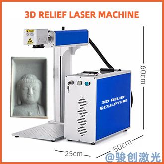 3D relief laser marking machine JC-3D-20 series