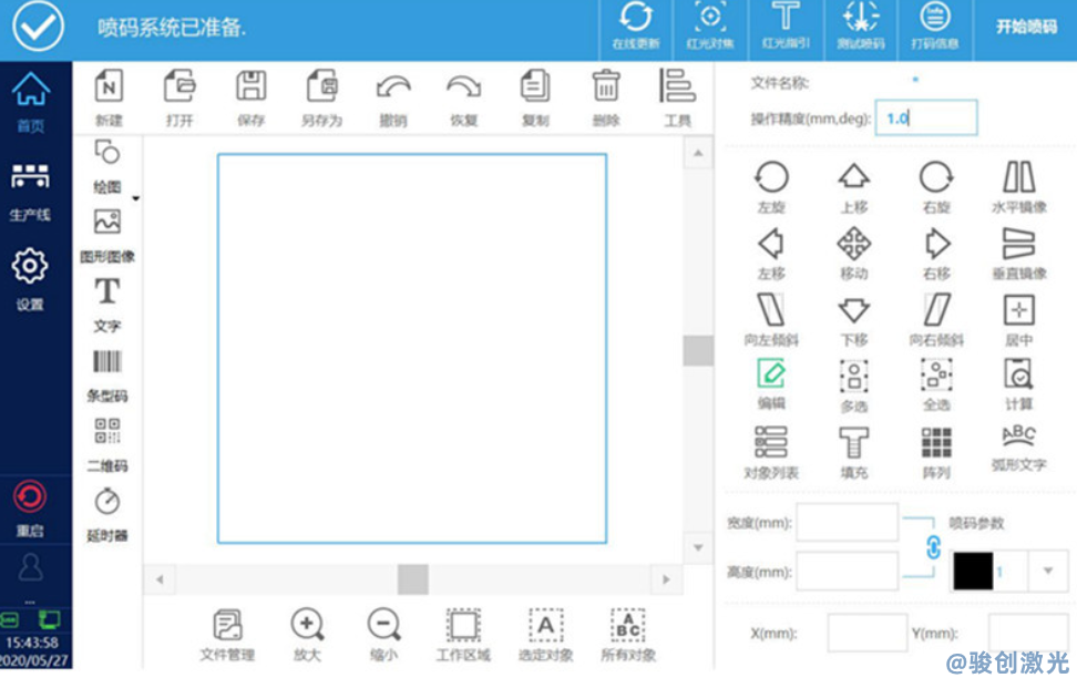 Steps to Use a Flying Laser Marking Machine(圖3)