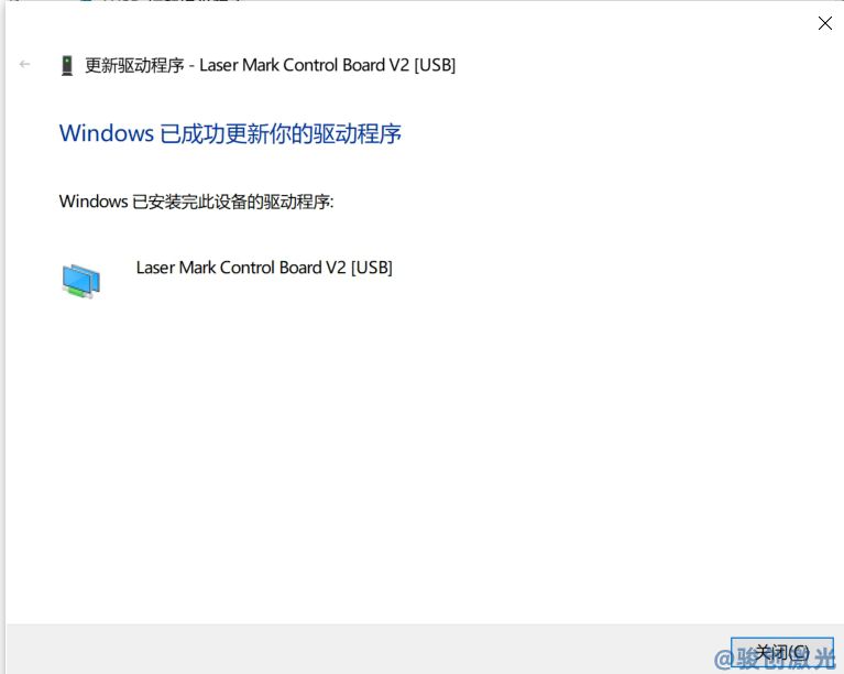 激光打標(biāo)機(jī)驅(qū)動(dòng)程序安裝教程(圖2)