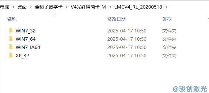 激光打標(biāo)機(jī)驅(qū)動(dòng)程序安裝教程(圖1)