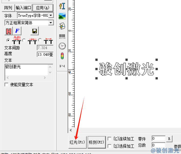 激光打標(biāo)機(jī)驅(qū)動(dòng)程序安裝教程(圖4)