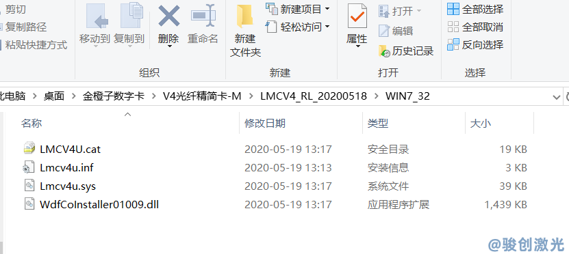 激光打標(biāo)機(jī)驅(qū)動程序安裝教程