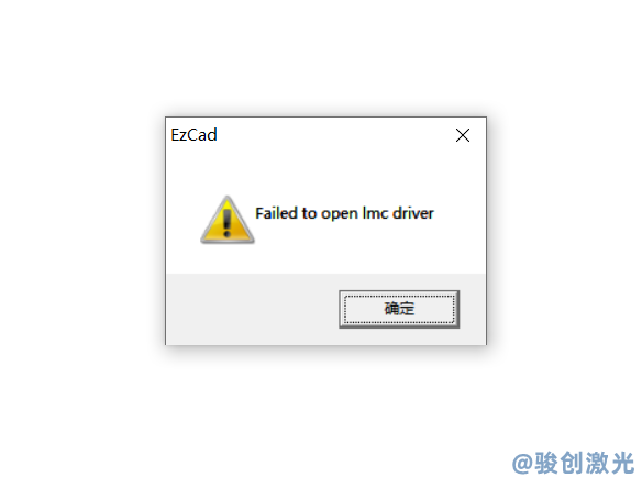 激光打標(biāo)機(jī)驅(qū)動程序下載安裝途徑