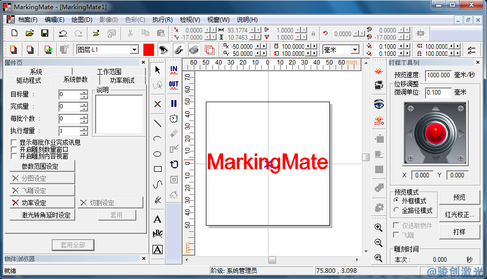 UMC4激光打標機軟件下載(圖2)