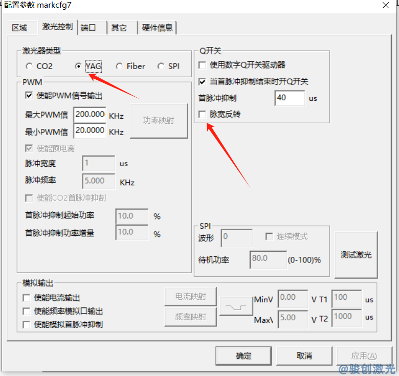 紫外激光打標(biāo)機(jī)怎么調(diào)參數(shù)(圖2)